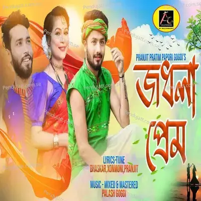 Jodhola Prem - Pranjit Pratim album cover 