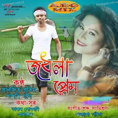 Jodhola Prem mp3 song
