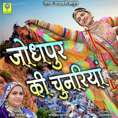 Jodhpur Ki Chunriya - Indra Dhavsi album cover 