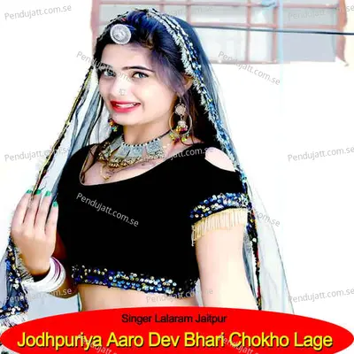 Jodhpuriya Aaro Dev Bhari Chokho Lage - Lalaram Jaitpur album cover 