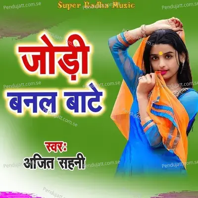 Jodi Banal Bate - Ajit Sahni album cover 