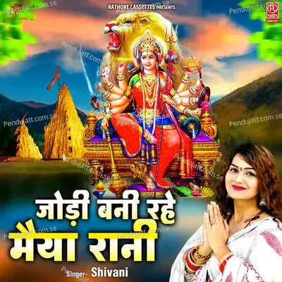 Jodi Bani Rahe Maiya Rani - Shivani album cover 