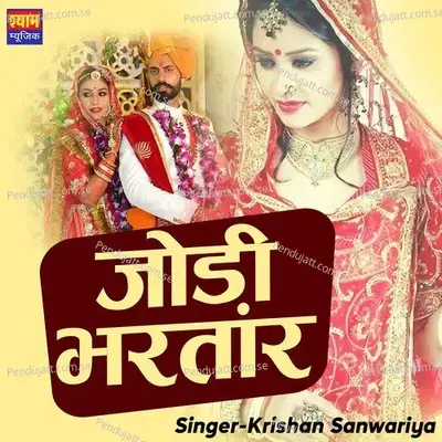 Jodi  Bhartaar - Krishan Sanwariya album cover 