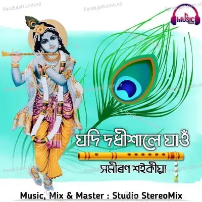 Jodi Dodhihale Jau - Samiran Saikia album cover 