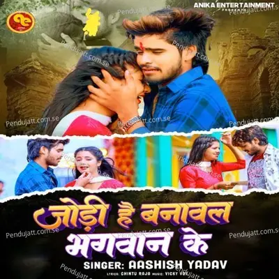 Jodi Hai Banawal Bhagwan Ke - Ashish Yadav