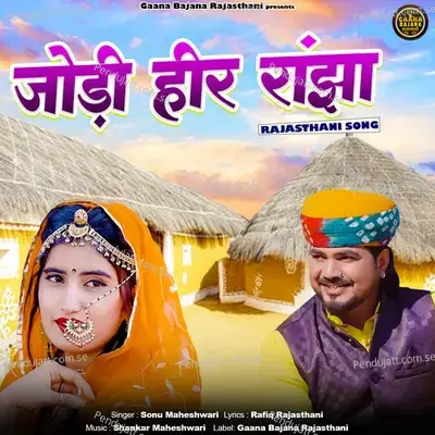 Jodi Heer Ranjha - Sonu Maheshwari album cover 