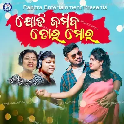 Jodi Jamiba Tora Mora - Karunakar Sethi album cover 