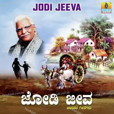 Yetta Hodanavva - B. R. Chaya album cover 