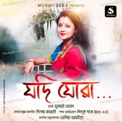 Jodi Juwa - Diganta Bharati