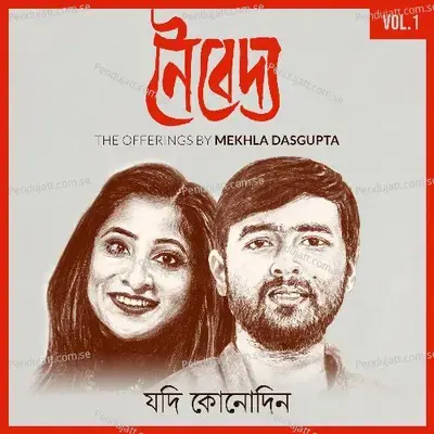 Jodi Konodin - Mekhla Dasgupta album cover 