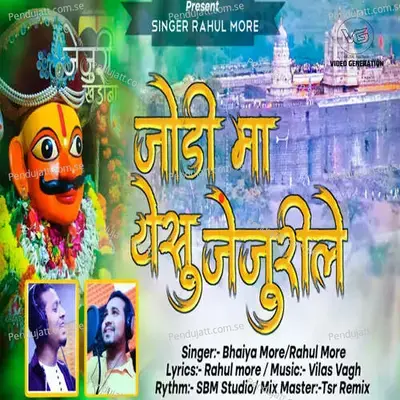 Jodi Ma Yesu Jejurile - Bhaiya More album cover 