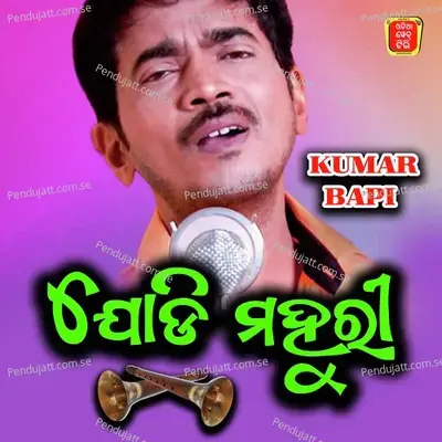 Jodi Mahuri - Kumar Bapi album cover 