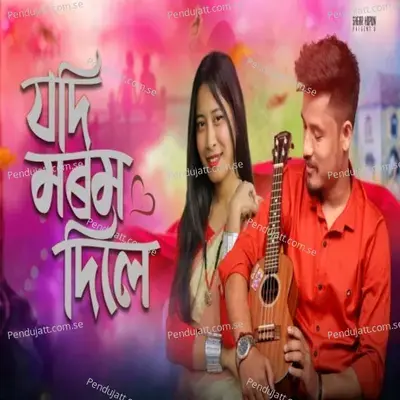 Jodi Morom Dile - Sagar Hopun album cover 