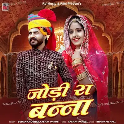 Jodi Ra Banna - Suman Chouhan album cover 