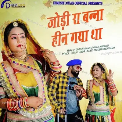 Jodi Ra Banna Hin Gaya Tha - Dinesh Lohar album cover 