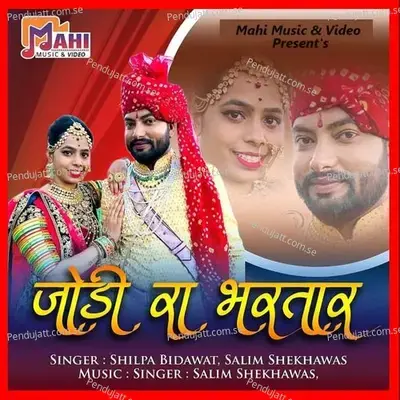 Jodi Ra Bhartar - Salim Shekhawas