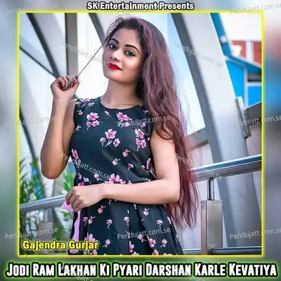 Jodi Ram Lakhan Ki Pyari Darshan Karle Kevatiya - Gajendra Gurjar album cover 