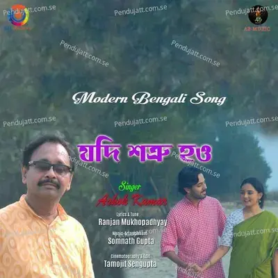 Jodi Shatru Hao - Ashok Kumar album cover 