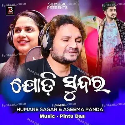 Jodi Sundara - Humane Sagar album cover 