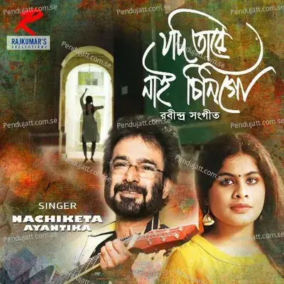 Jodi Tare Nai Chini Go - Nachiketa album cover 