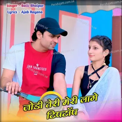 Jodi Teri Meri Laage Tiptop - Balli Bhalpur album cover 