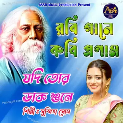 Jodi Tor Dak Sune - Susmita Shome album cover 