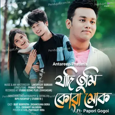 Jodi Tumi Kuwa Muk - Antareep Pratim album cover 