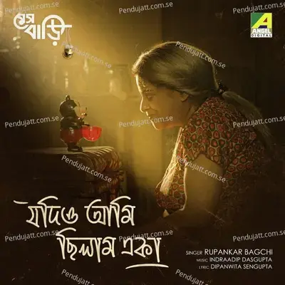 Jodio Ami Chilam Eka - Rupankar Bagchi album cover 