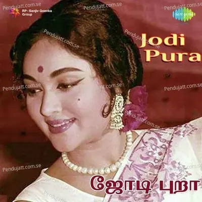 Jodippuraa - Malaysia Vasudevan cover album