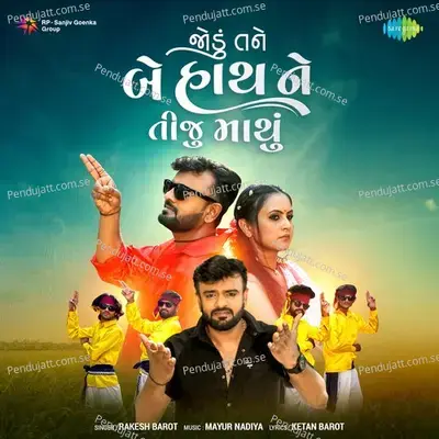 Jodu Tane Be Hath Ne Tiju Mathu - Rakesh Barot album cover 