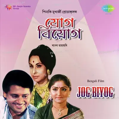 Jog-Biyog - Pt. V. Balsara cover album