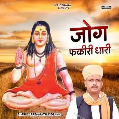 Jog Fakiri Dhari - Premnath Degana album cover 