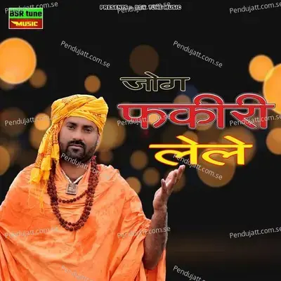 Jog Fakiri Lele - Krishan Sanwariya album cover 