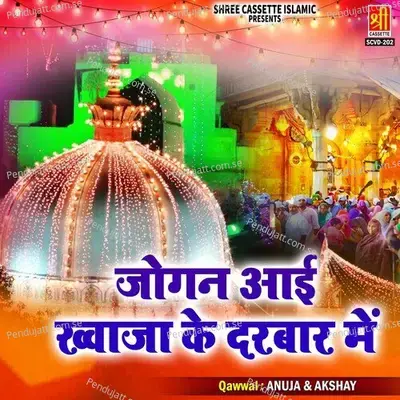 Jogan Aai Khwaja Ke Darbar Me - Anuja