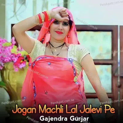 Jogan Machli Lal Jalevi Pe - Gajendra Gurjar