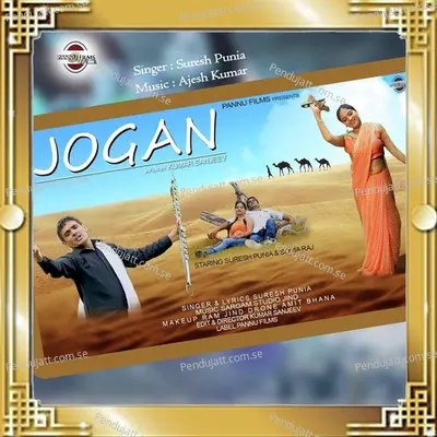 Jogan - Suresh Punia album cover 