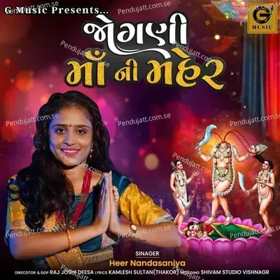 Jogani Maa Ni Maher - Heer Nandasaniya album cover 