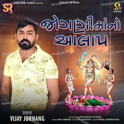 Jogani Maa No Aalap - Vijay Jornang album cover 