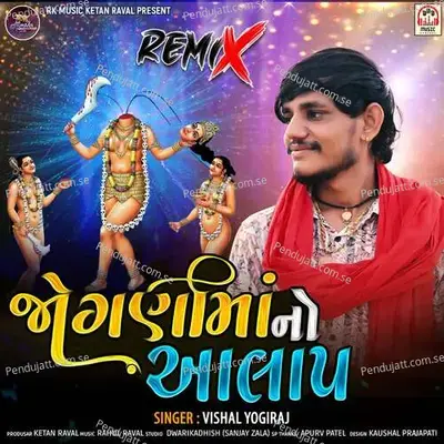 Jogani Maa No Aalap  Remix  - Rahul Raval