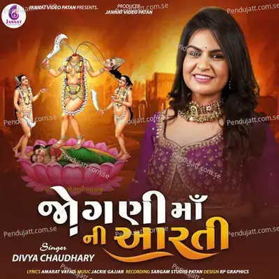 Jogani Mani Aarti - Divya Chaudhary album cover 