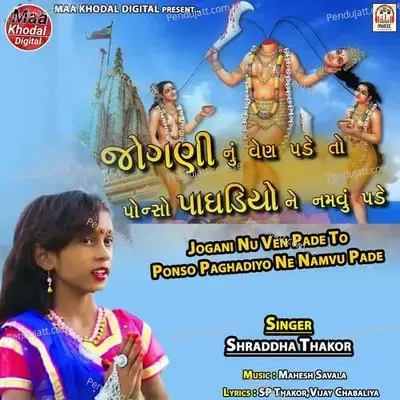 Jogani Nu Ven Pade To Ponso Paghadiyo Ne Namvu Pade - Shraddha Thakor album cover 