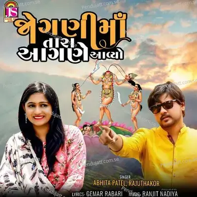 Joganimaa Tara Agane Avyo - Raju Thakor album cover 