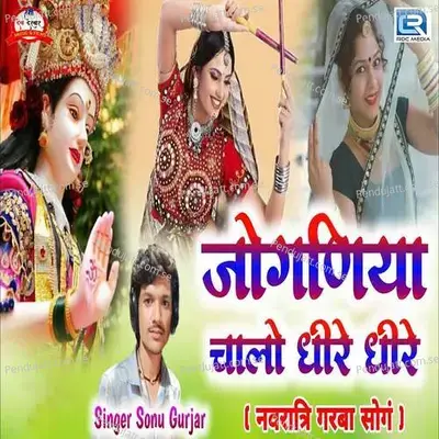 Joganiya Chalo Dhire Dhire - Sonu Gurjar album cover 