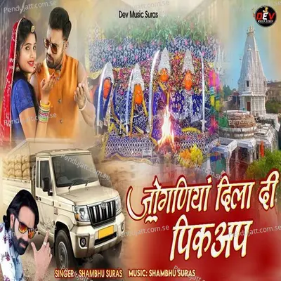 Joganiya Dila Di Pickup - Shambhu Suras album cover 