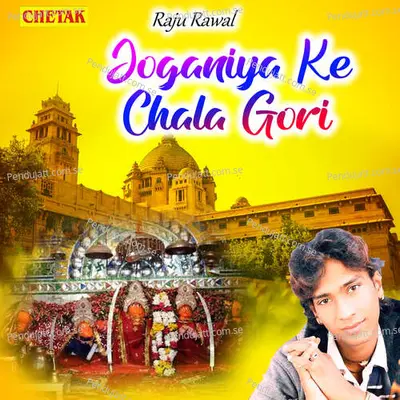 Joganiya Ke Chala Gori - Raju Rawal album cover 