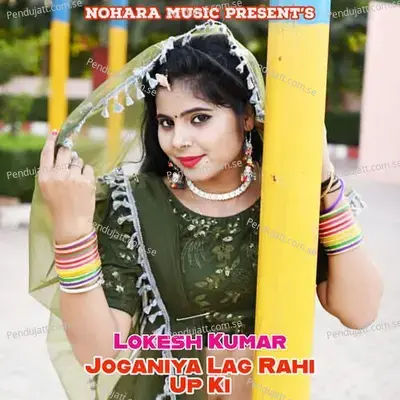 Joganiya Lag Rahi Up Ki - Bharat Kasana