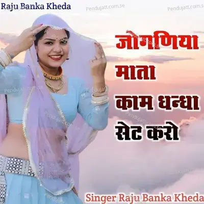 Joganiya Mata Kam Dhanda Seth Kero - Raju Banka Kheda album cover 