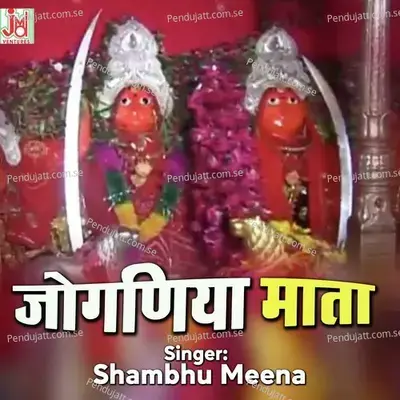 Joganiya Mata - Shambhu Meena album cover 