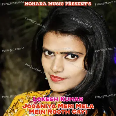 Joganiya Meri Mela Mein Rooth Gayi - Bharat Kasana