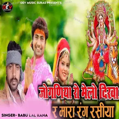 Joganiya Ro Melo Dikha R Mara Rang Rasiya - Babu Lal Rana album cover 